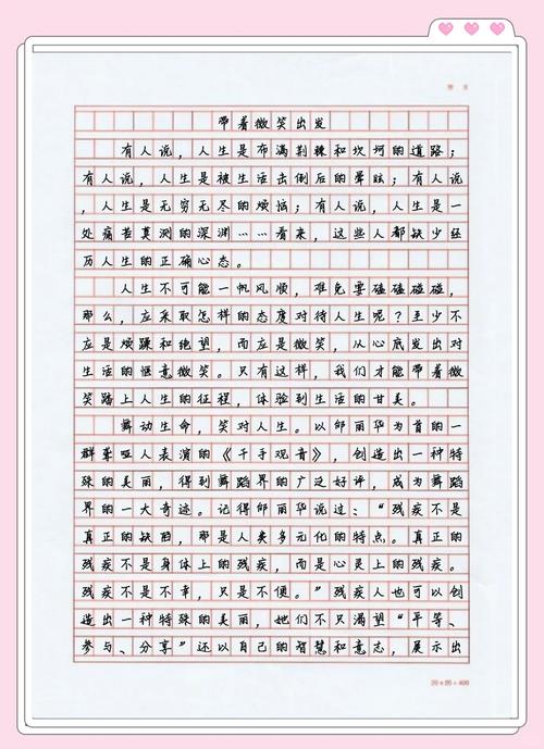 微笑出发,如何让作文更动人?