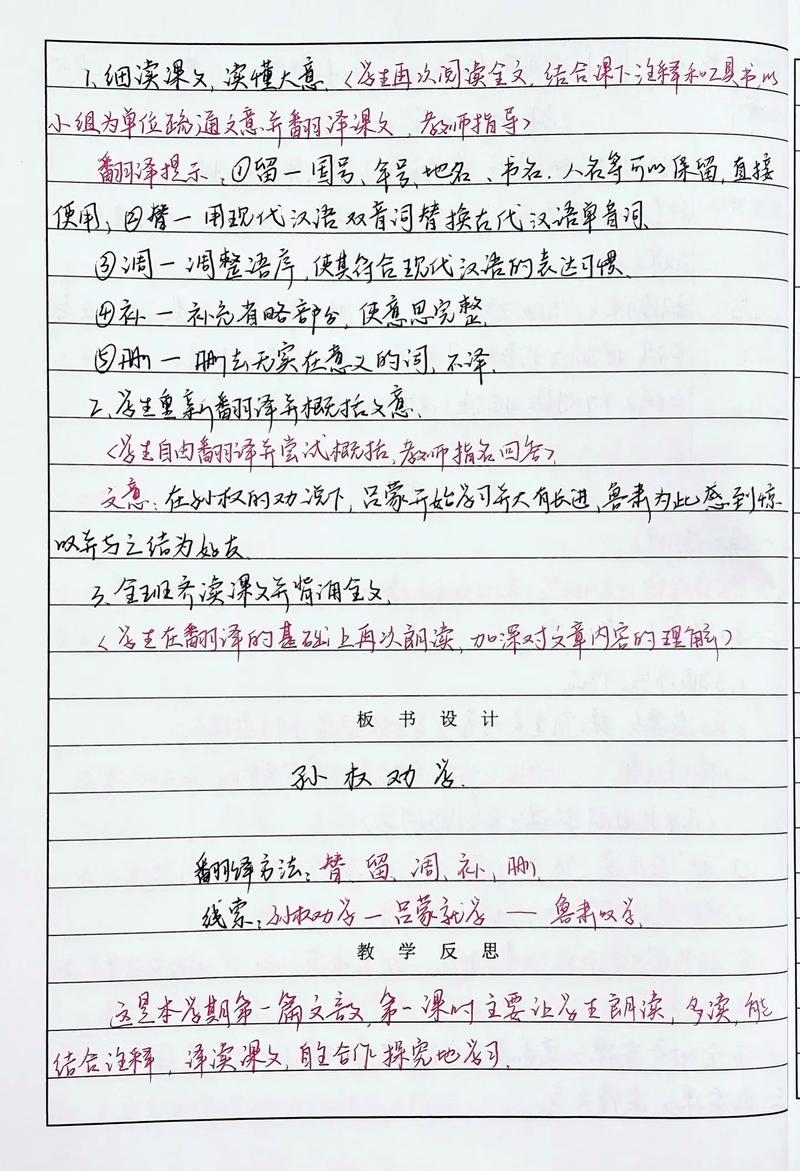 七年级语文下册导学案如何高效使用？