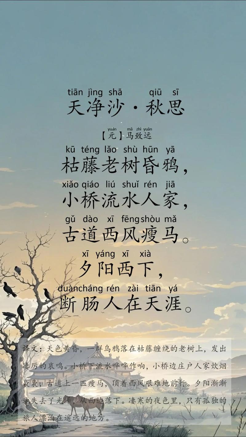 天净沙·秋思古诗答案是什么？