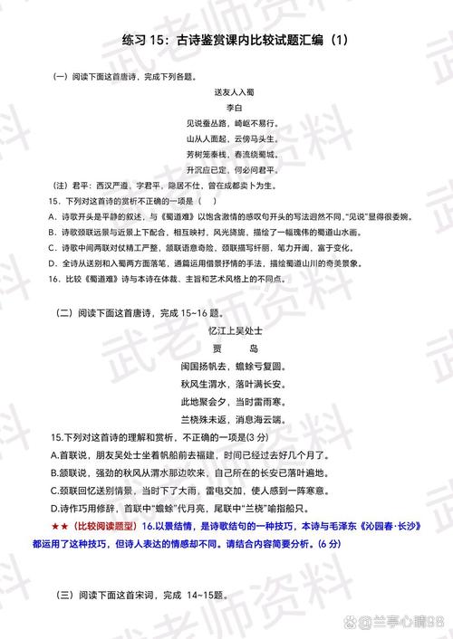 2007高考古诗鉴赏有何命题特点与答题技巧？