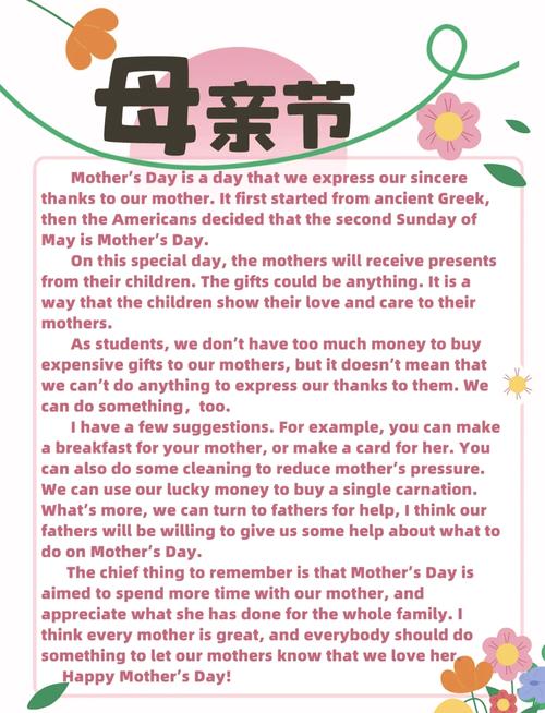 如何用英语写出妈妈的独特之处？