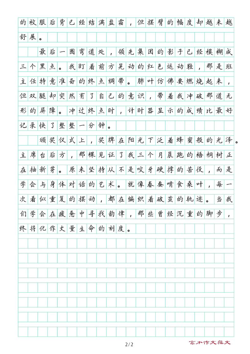 坚持的意义究竟在何处？