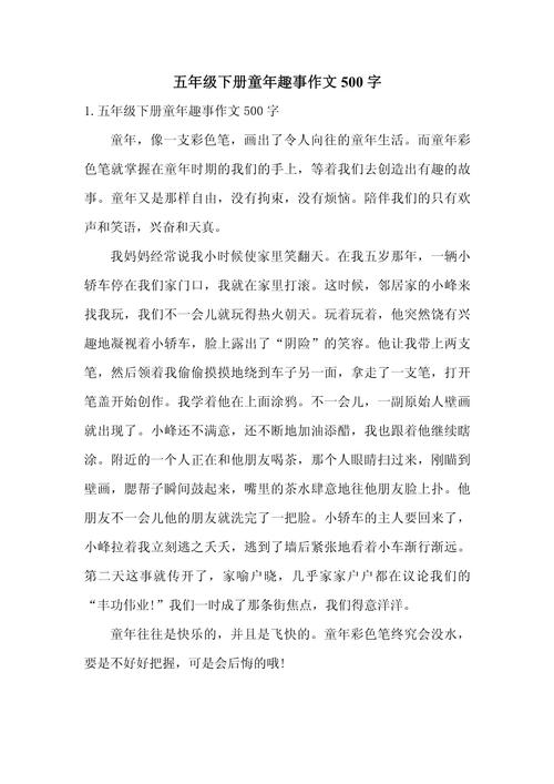 童年趣事，藏着哪些天真烂漫的秘密？