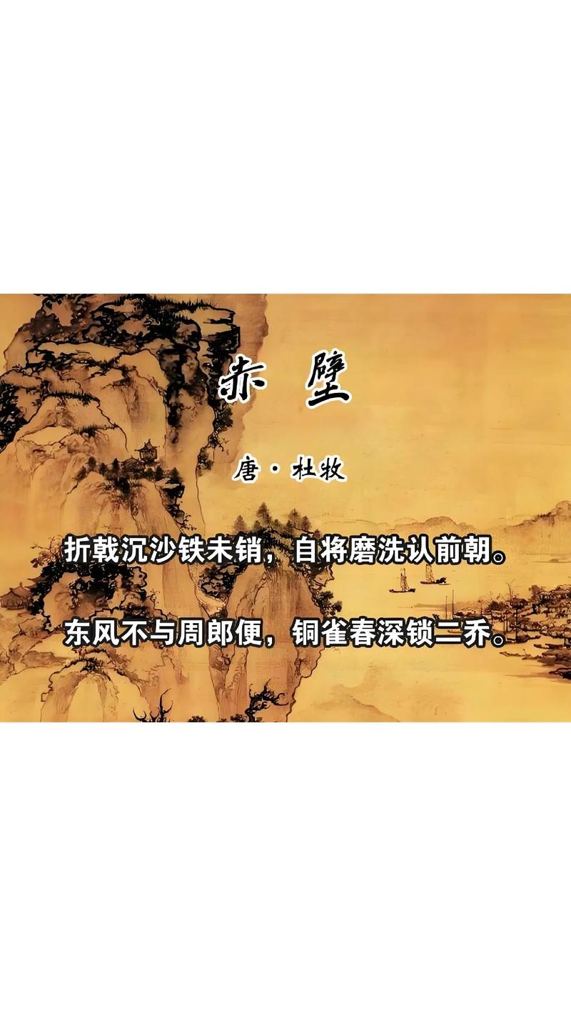 赤壁怀古鉴赏如何抓关键技巧？