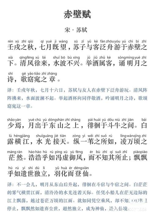 赤壁怀古鉴赏如何抓关键技巧？