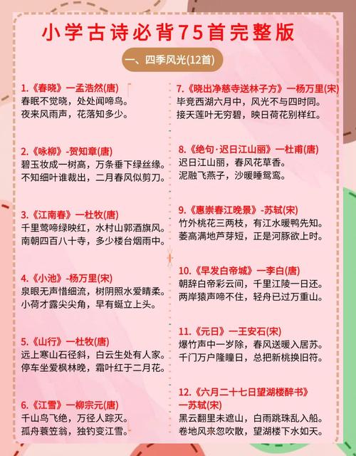 为何古诗背诵篇目要增加？