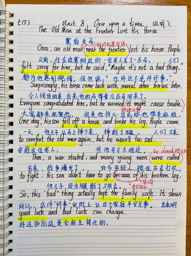 七年级英语下册8单元重点难点是什么？