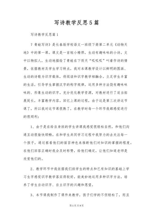 大班古诗池上教学如何突破重难点?