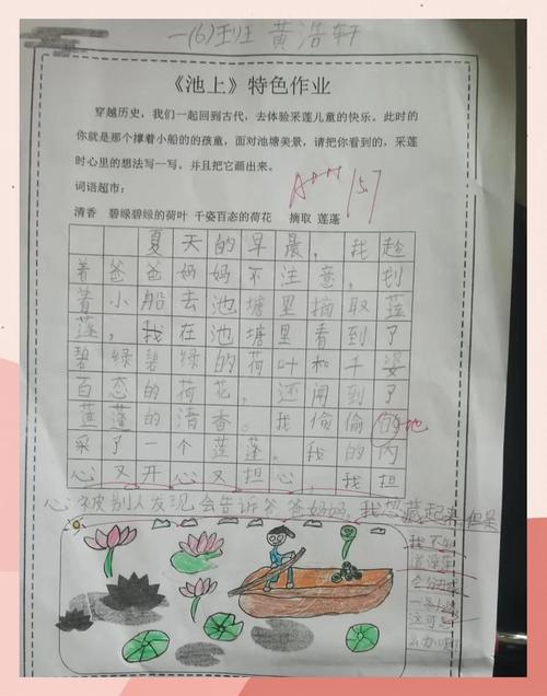 大班古诗池上教学如何突破重难点?