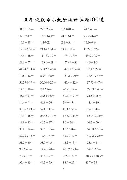 五年级小数除法总算错?关键方法在哪?