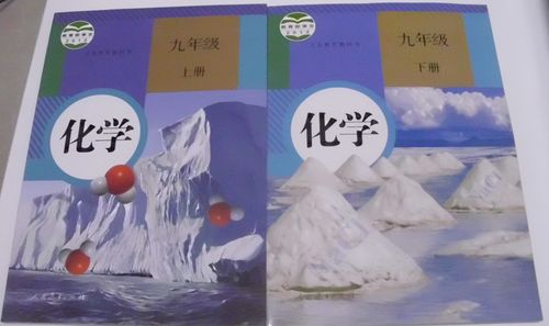 九年级人教版化学课本有何重点难点？