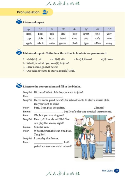 七年级上册教材内容如何安排？
