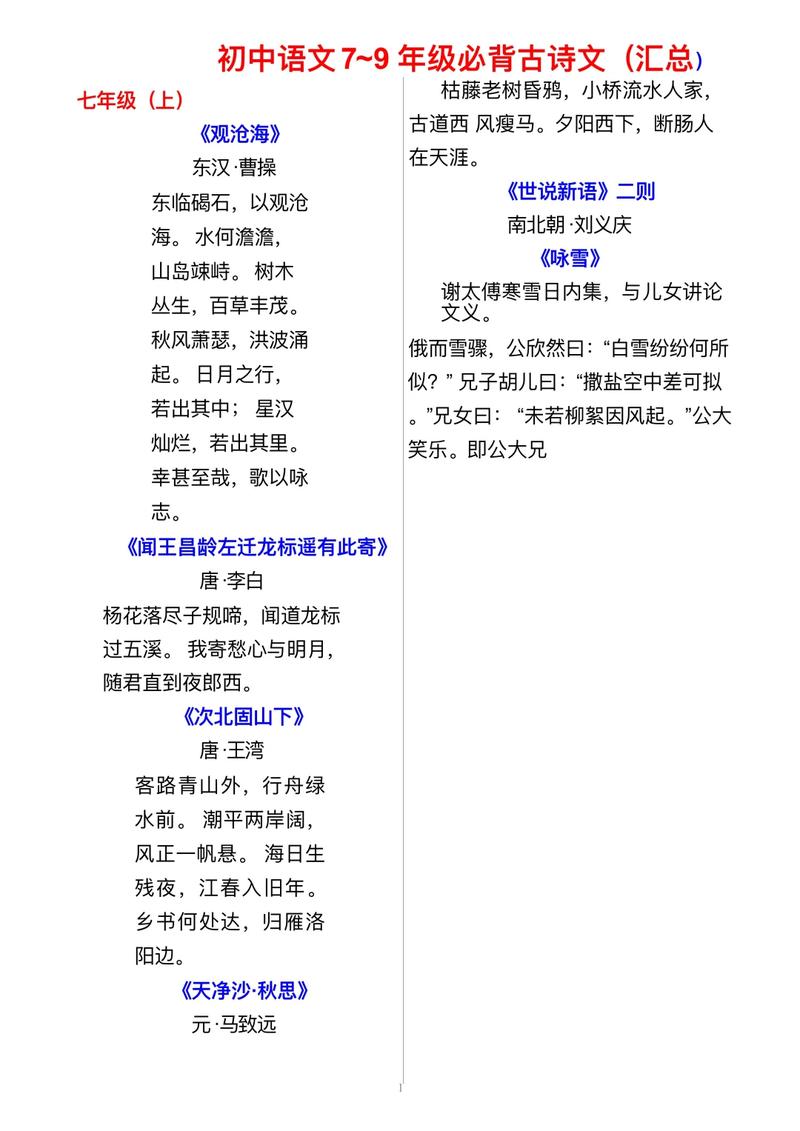 2025初三古诗考点有哪些变化？