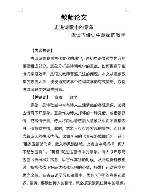 古诗对比教学，如何设计更有效？