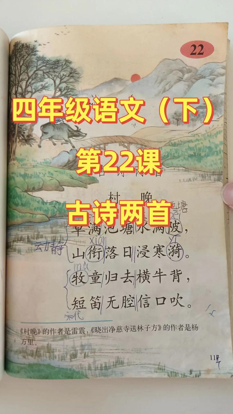 诗两首七年级语文,两首诗有何不同与共通?