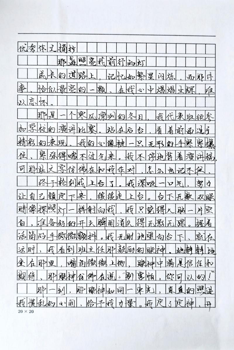 7年级上册语文作文怎么写？