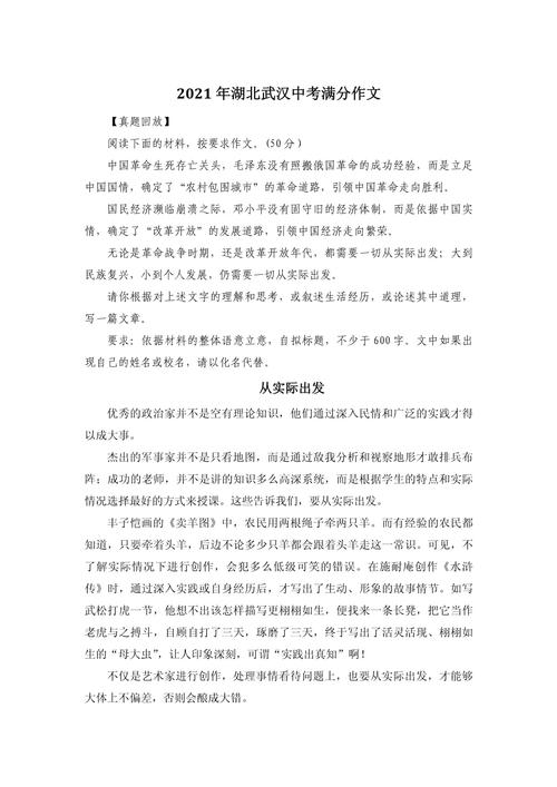 中考议论文满分作文有何秘诀？