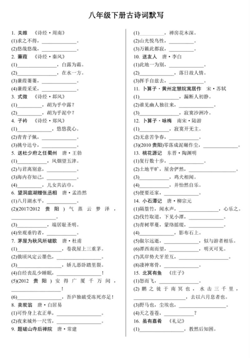 课内古诗默写答案初中，直接给答案能真正学会吗？