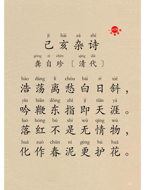 八年级下册诗五首，每首有何独特深意？