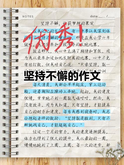 坚持，为何总说却难做到？