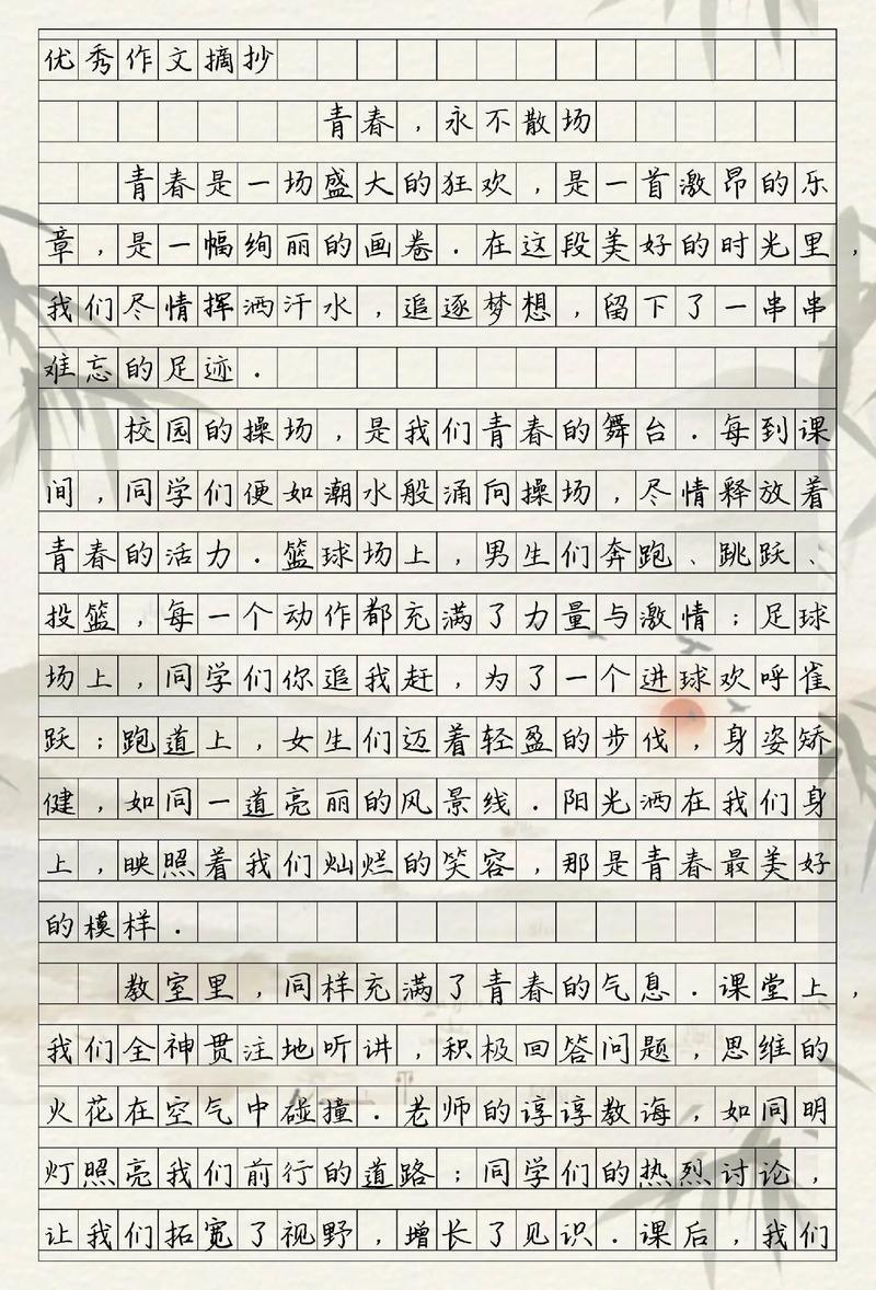 青春究竟是什么模样？