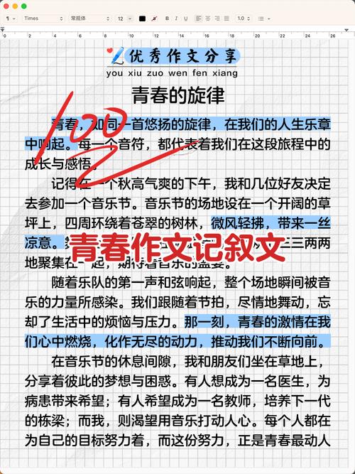 青春究竟是什么模样？