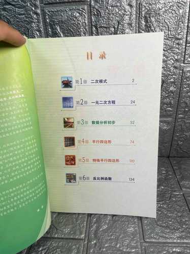 八年级下册数学浙教版重点难点是什么？