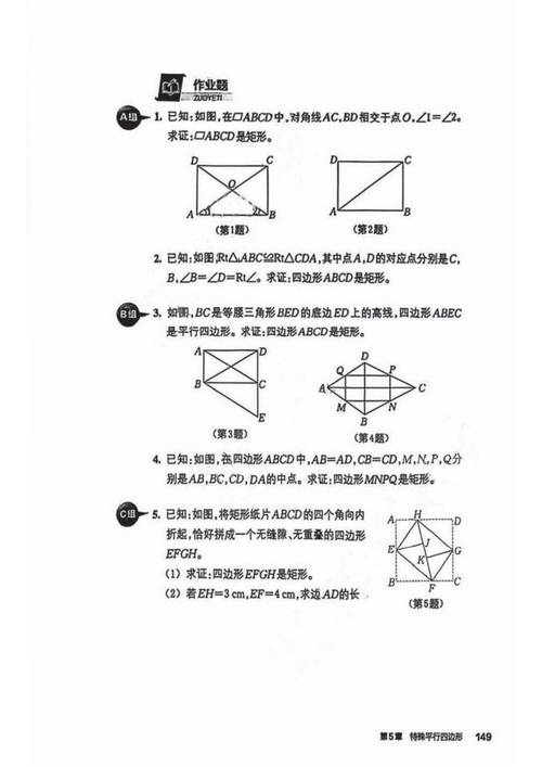 八年级下册数学浙教版重点难点是什么？