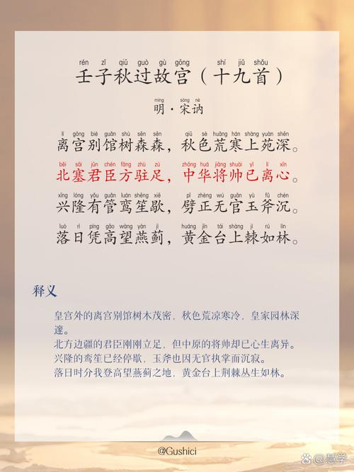 北京2025语文古诗范围有哪些变化？