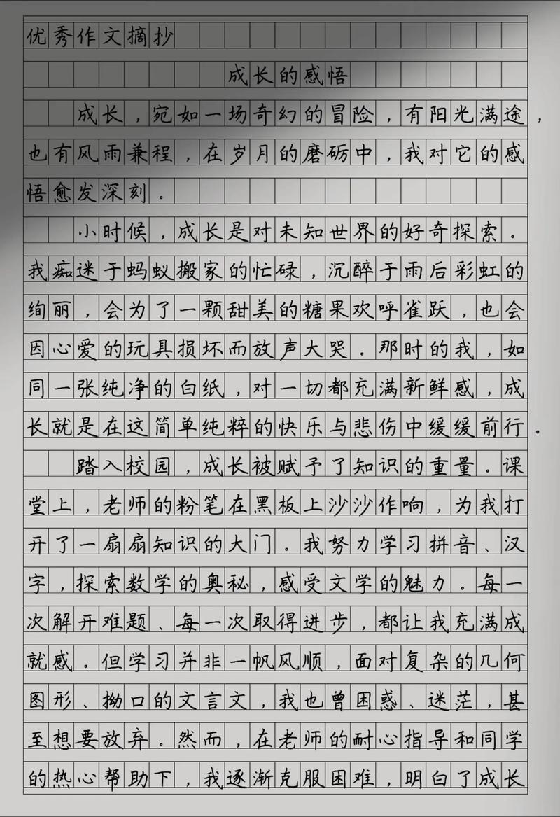 中考满分作文成长类，如何写出满分成长故事？