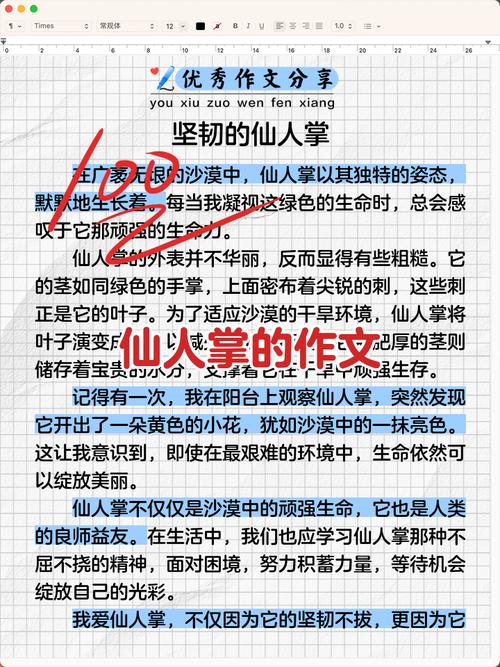 仙人掌为何能在沙漠中顽强生存？