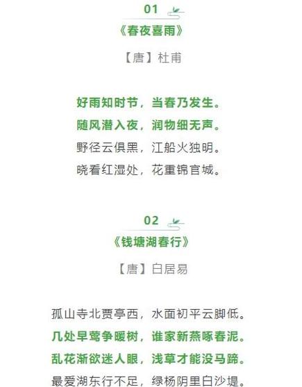 古诗教学设计，如何突破重难点？