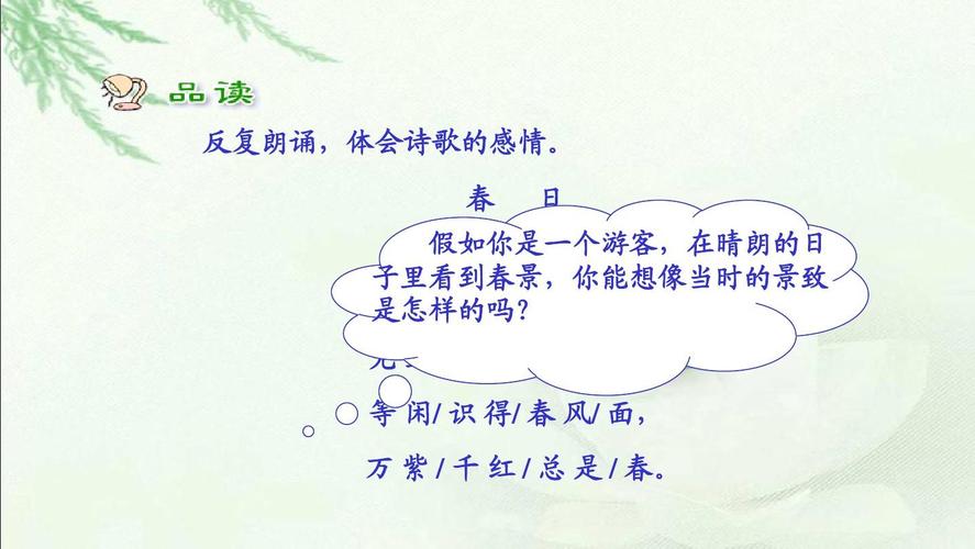 古诗教学设计，如何突破重难点？