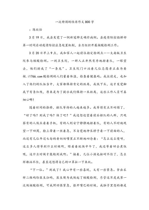 那次特别的经历，究竟改变了什么？