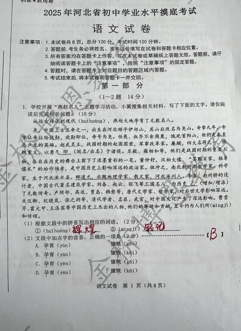 九年级语文测试卷答案哪里找？