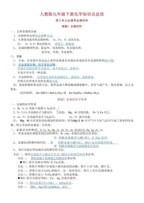 九年级化学知识点总结，九年级化学重点有哪些？