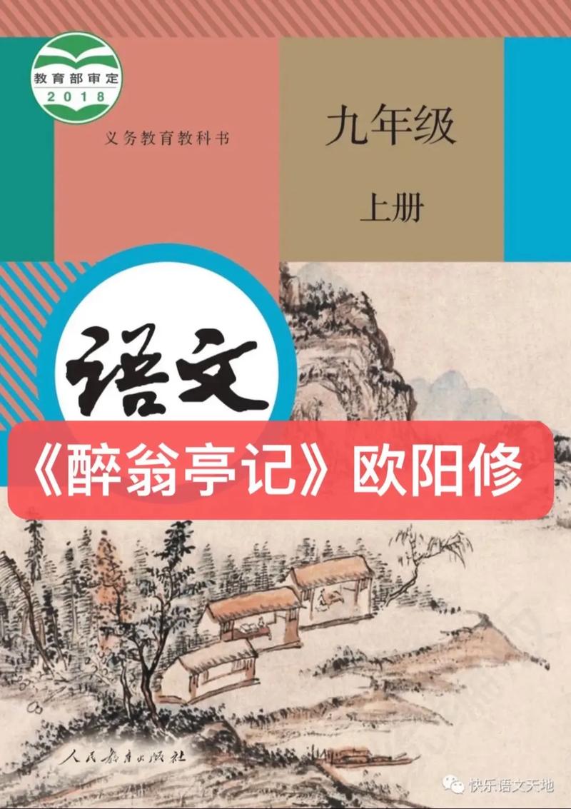 九年级语文上册25课讲了什么重点内容？