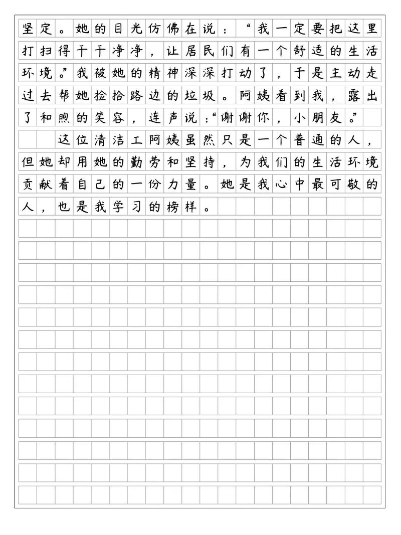 劳动的颜色作文范文