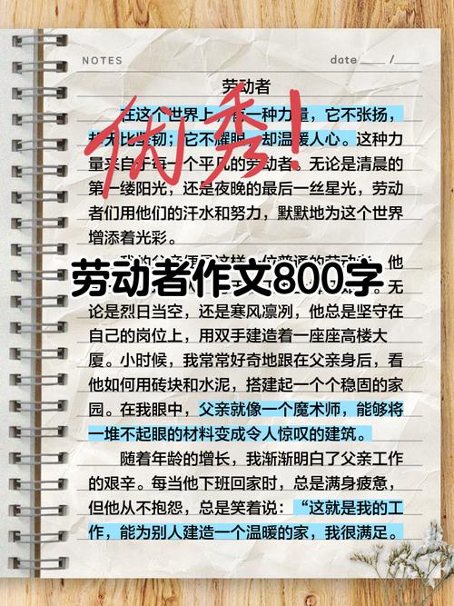 劳动的颜色作文范文