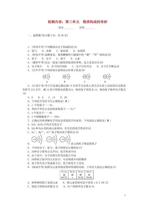 九年级上册化学三单元核心知识点有哪些？