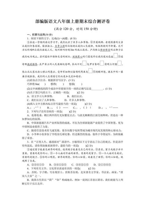 八年级期末语文卷难点题型有哪些？