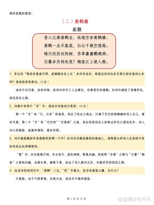 2025语文古诗考纲有哪些新变化？