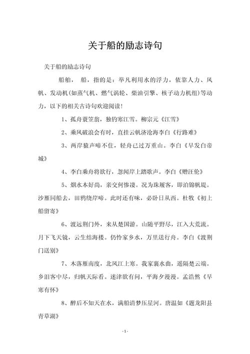 chuan在古诗中藏着哪些未解之谜？