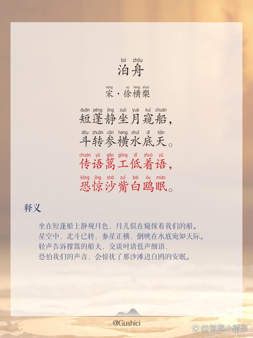 chuan在古诗中藏着哪些未解之谜？