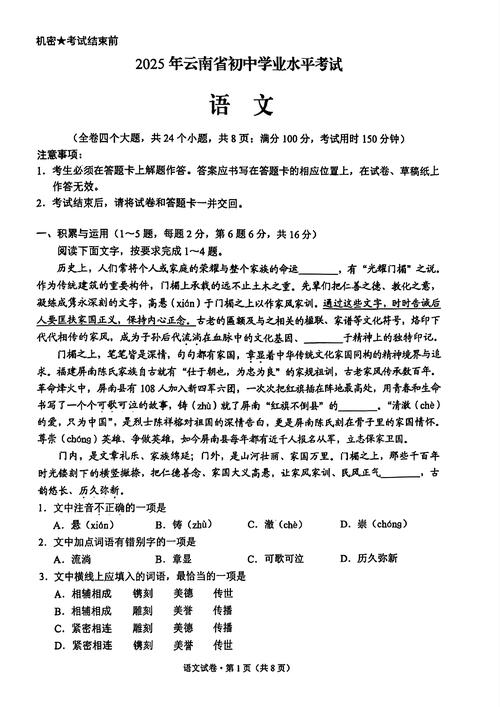 2025云南古诗默写范围是哪些？