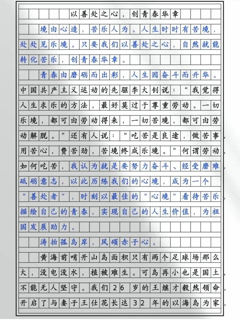 高考议论文满分作文有何秘诀？