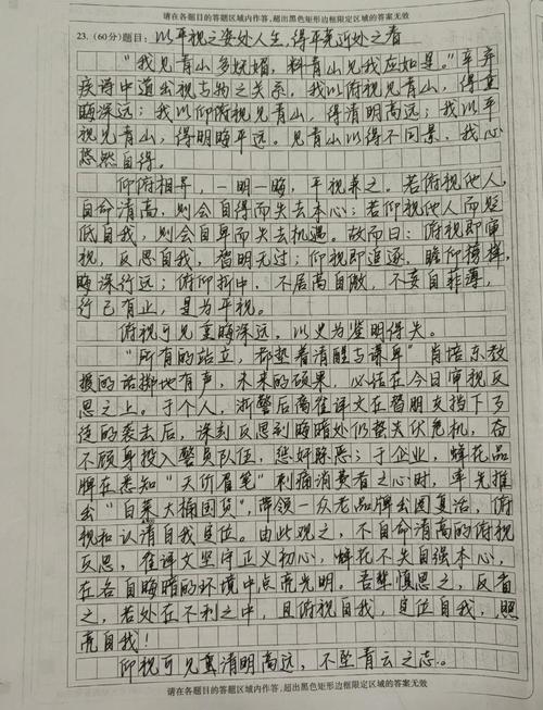 高考议论文满分作文有何秘诀？