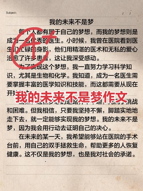 未来梦，何为真实模样？