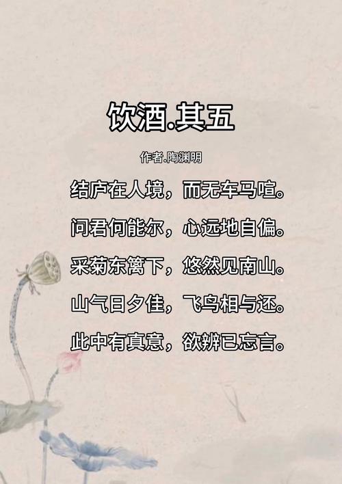 饮酒诗中何为真意?