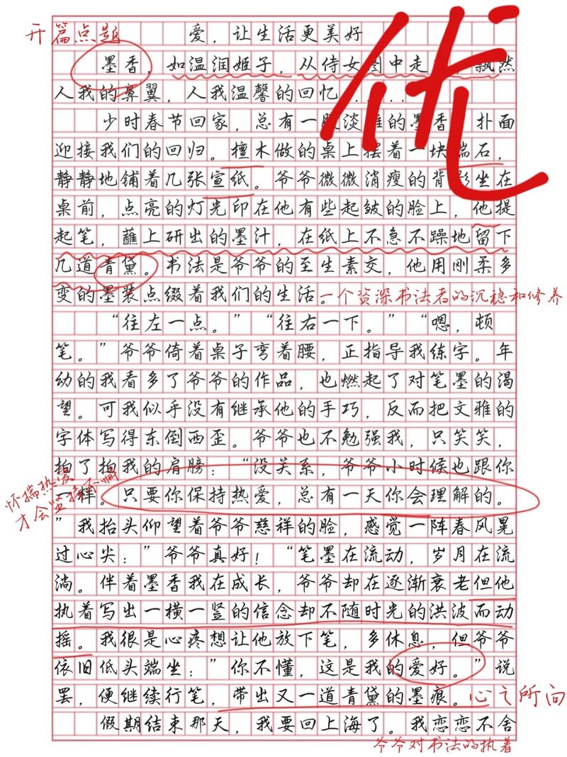 爱如何让生活更美好?